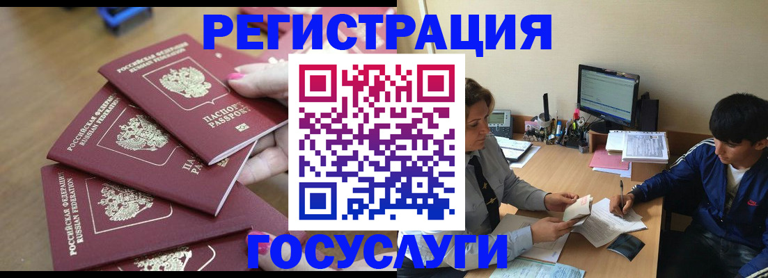 временная регистрация для всех в Чувашии