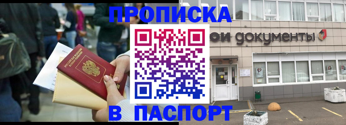 временная регистрация собственник в Чувашии