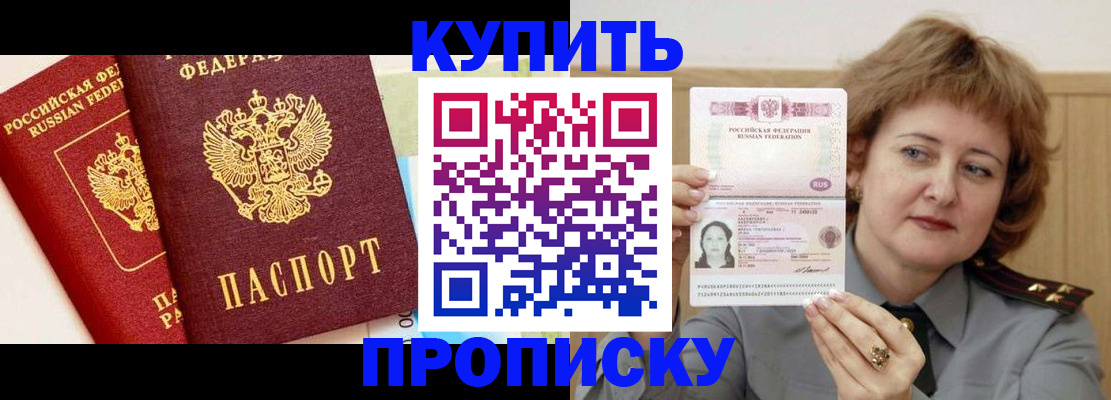 временная прописка в Чувашии