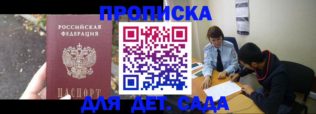 временная регистрация законно в Чувашии