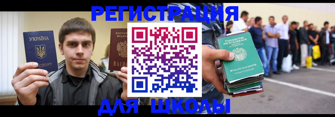 временная регистрация в квартире в Чувашии