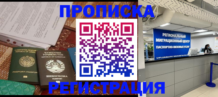 временная регистрация поиск в Чувашии