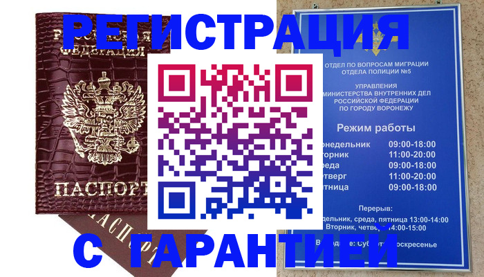 миграционный учет в Чувашии