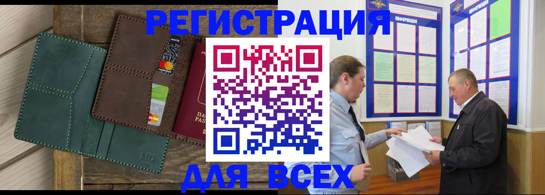прописка штамп в Чувашии