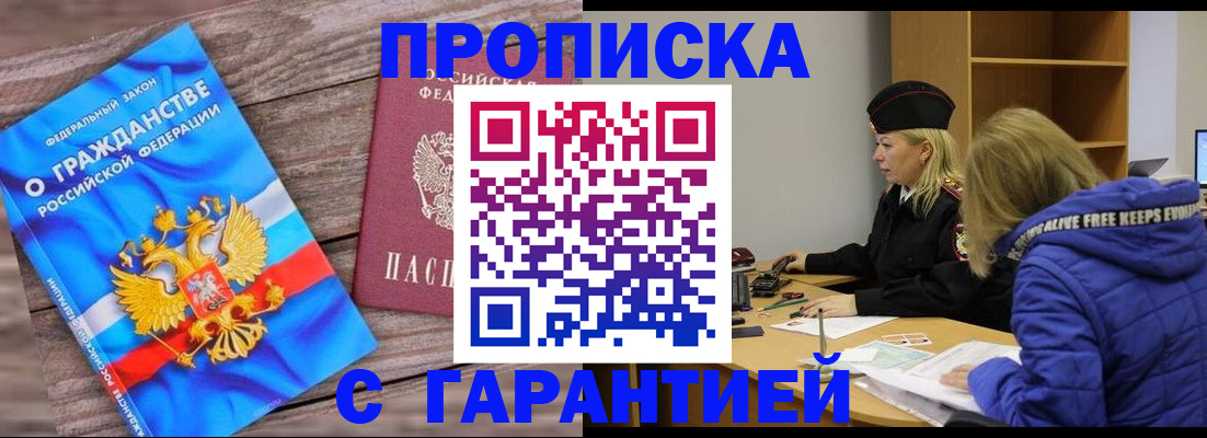 временная регистрация гарантия в Чувашии