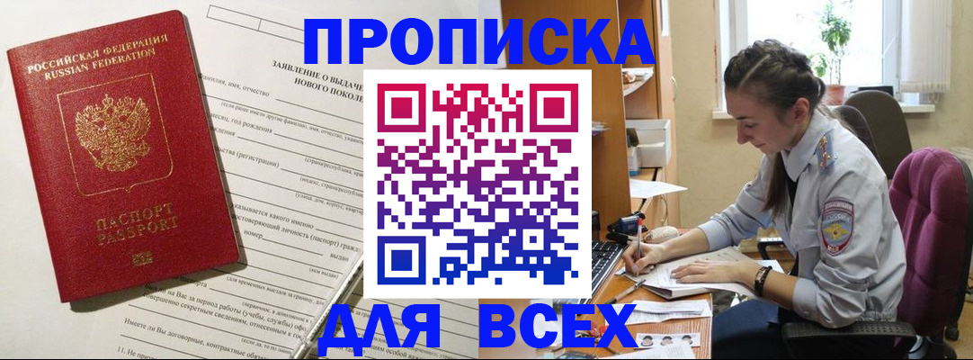 временная регистрация надежно в Чувашии